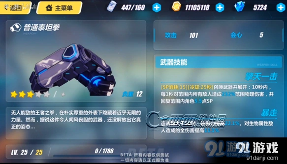 崩坏3普通泰坦拳生物怪增伤分析