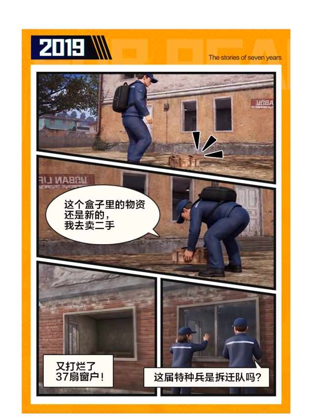 和平精英7周年海岛打工攻略技巧