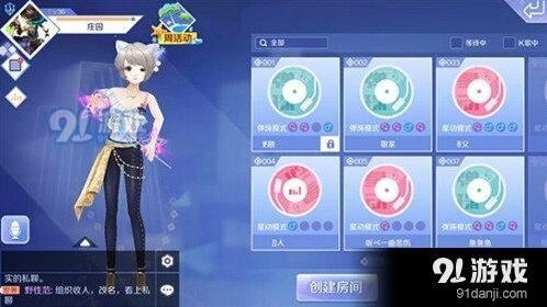 QQ炫舞手游休闲大厅k歌教程分享