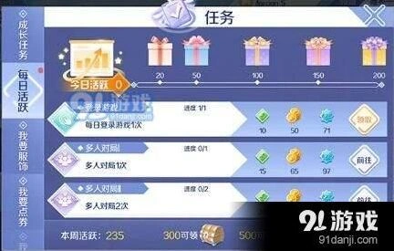 QQ炫舞手游鱼饵获得与钓鱼技巧分享