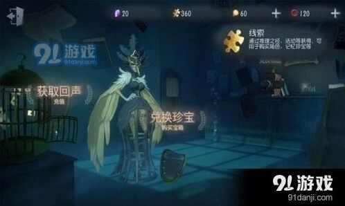 《第五人格》线索获取技巧大全