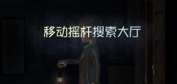 第五人格IOS充值问题解决方法汇总