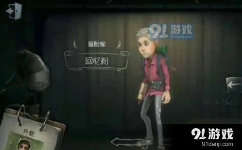 第五人格回忆粉皮肤获取流程详解