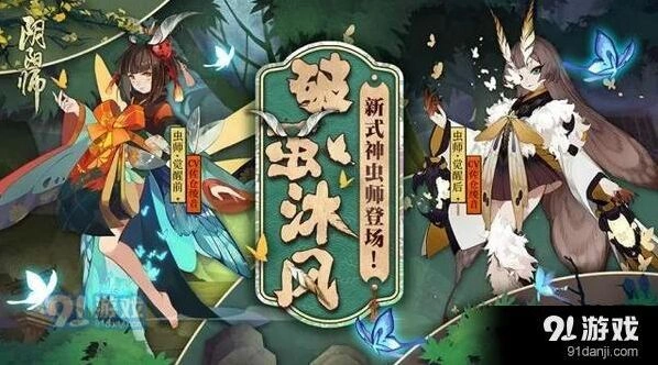 阴阳师雨女虫师实用性分析 驱散选择技巧