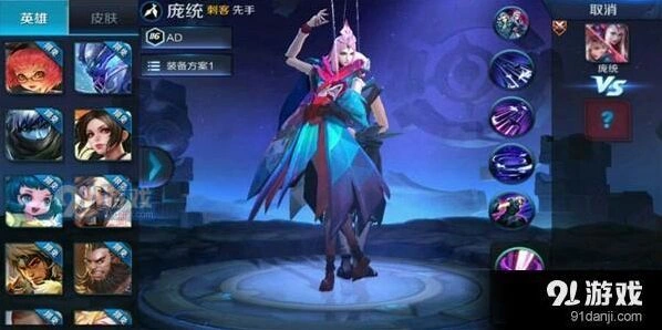 王者荣耀庞统铭文攻略技巧