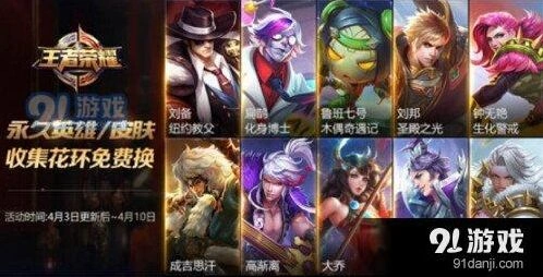王者荣耀春日花环快速刷取技巧详解