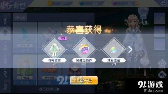 QQ炫舞手游寻梅傲雪时装获得方法全指南