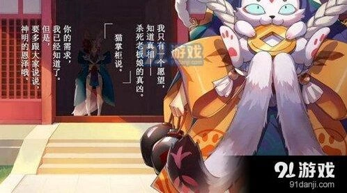 阴阳师猫掌柜获取技巧攻略