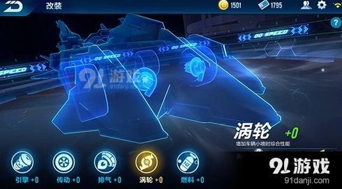 QQ飞车手游风之痕改装顺序指南