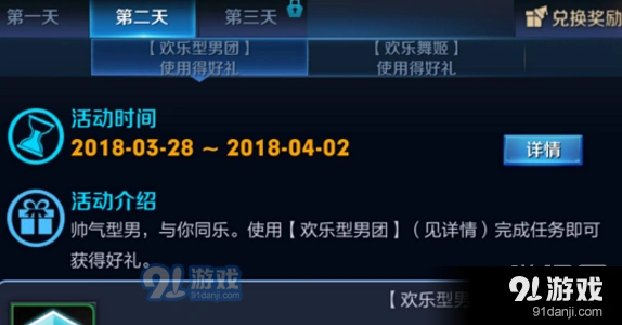 王者荣耀欢乐型男团玩法详解