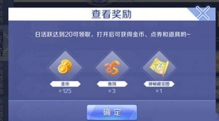 QQ炫舞手游藏宝图怎么获得攻略