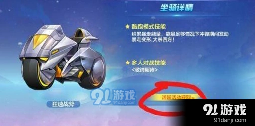 狂速战斧签到奖励一览