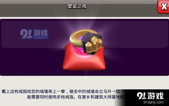 部落冲突壁垒之戒使用避坑指南