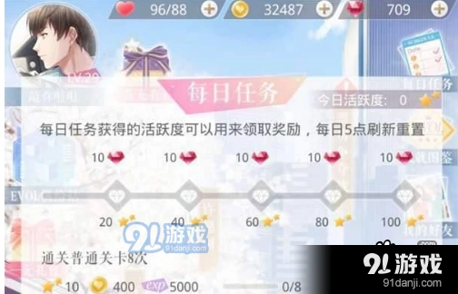 恋与制作人活跃值速刷技巧全攻略
