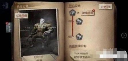 第五人格角色切换完整教程