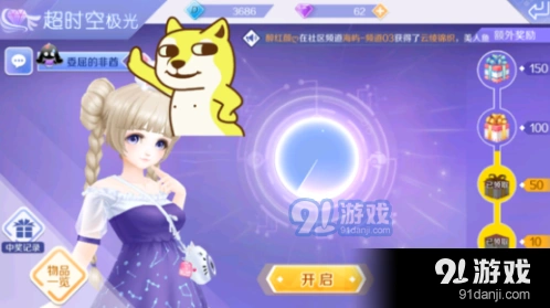 QQ炫舞手游委屈的非酋称号速刷攻略