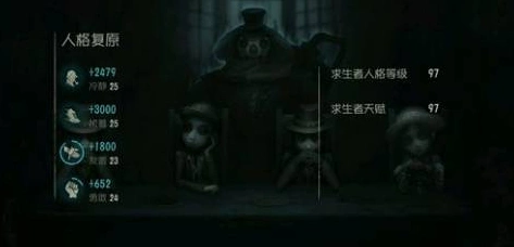 第五人格友善分怎么获取 角色选择与天赋推荐