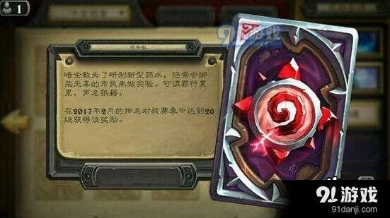 炉石传说卡背获得方法汇总指南