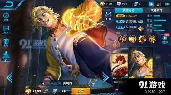 王者荣耀裴擒虎教学攻略 出装铭文技巧分享