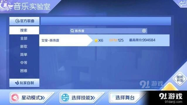 QQ炫舞手游女皇快速通关技巧