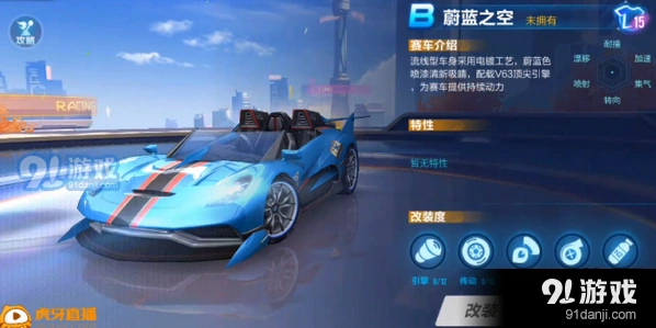 QQ飞车蔚蓝之空强度分析 B车蔚蓝之空上手指南