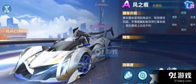 《QQ飞车》风之痕上手攻略