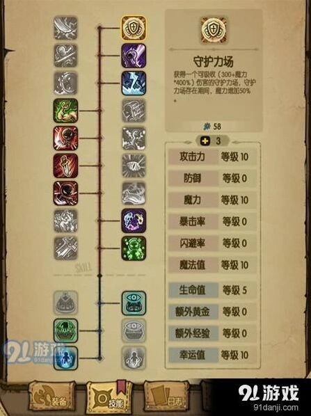 贪婪洞窟技能系统加点攻略