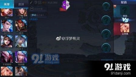 王者荣耀李信铭文搭配技巧教程
