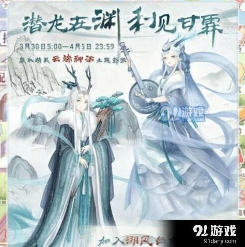 奇迹暖暖潜龙在渊答题怎么过 实用技巧