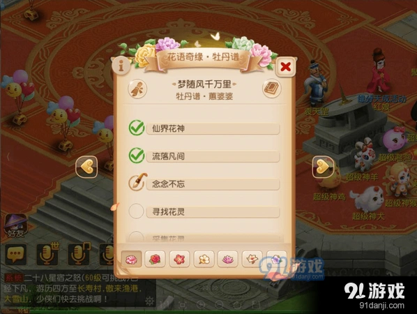 梦幻西游手游芳华韶光技巧攻略