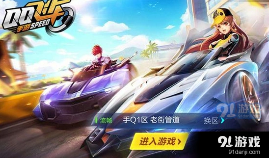 QQ飞车手游领跑者改装教程分享