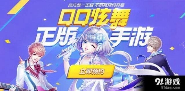 QQ炫舞测试问题详细解答