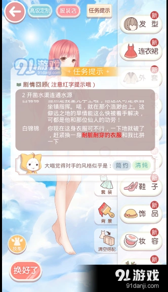 奇迹暖暖耐脏耐穿衣服搭配攻略