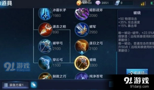 王者荣耀穿云弓穿透机制解读