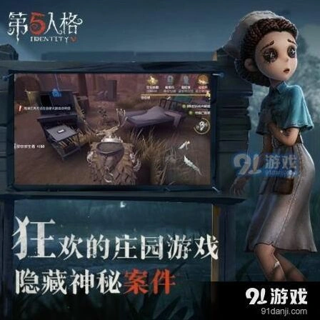 第五人格救人方法图文攻略