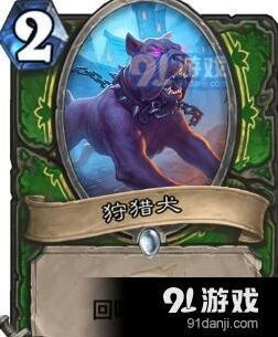 炉石传说猎人狩猎犬卡牌评测