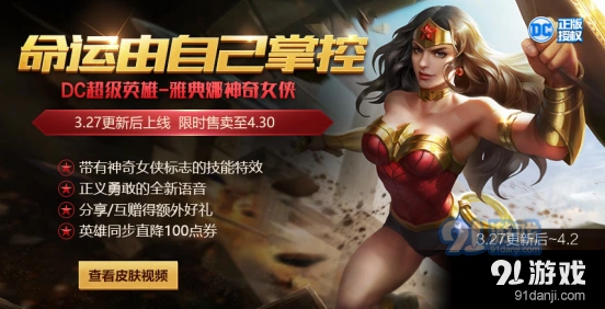 王者荣耀周末狂欢福袋奖励内容