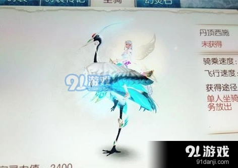 诛仙丹顶西施任务完整攻略