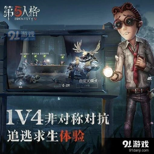 第五人格好友添加指南详解