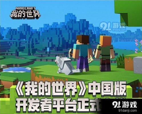 我的世界创造者福利详情解读