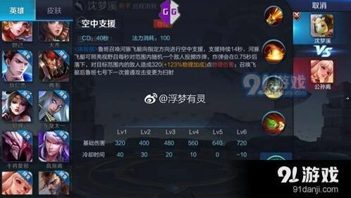 王者荣耀沈梦溪碎片获得方式指南