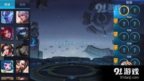 契约之战玩法 王者荣耀攻略