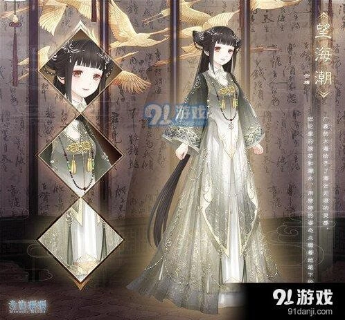 奇迹暖暖望海潮服饰指南