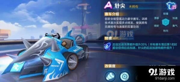 QQ飞车手游针尖和黑夜传说谁更好