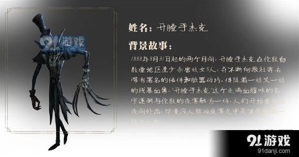第五人格杰克技能机制攻略
