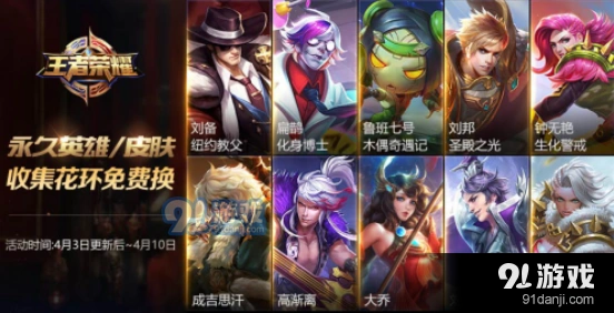 王者荣耀楚汉阴阳家指定英雄有哪些 参与方式详解