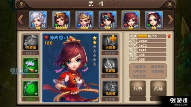 孙尚香技能加点卧龙传详细攻略