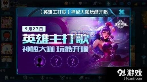 萧敬腾王者荣耀主打歌预测