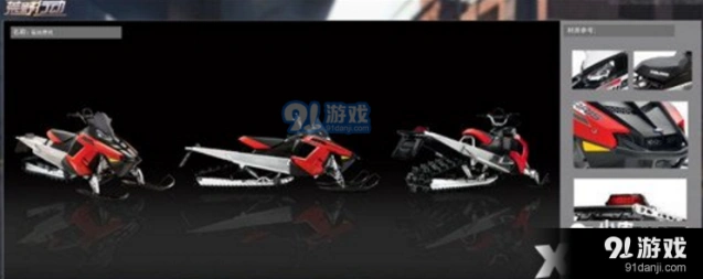 荒野行动雪地摩托怎么样 详细攻略分享