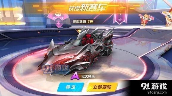 QQ飞车手游狱火啸天狗最佳改装思路